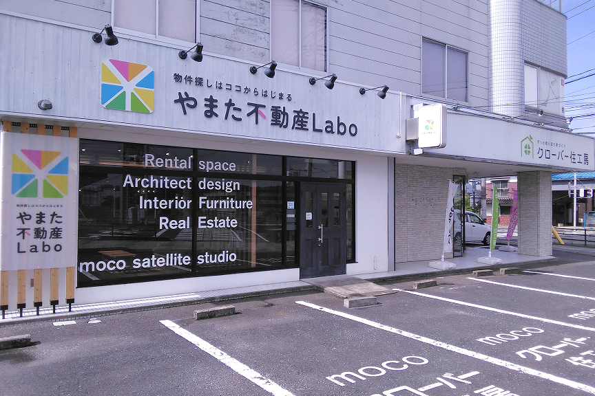 やまた不動産Labo 倉吉店