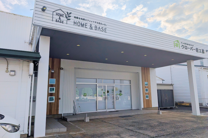 HOME&BASE 鳥取店