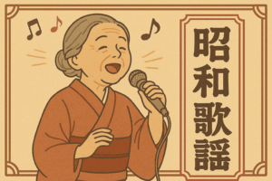 YouTubeで楽しむ！昭和歌謡・名画・落語の世界