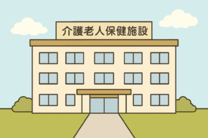 “家に帰る”を支えるリハビリ施設――介護老人保健施設（老健）とは？