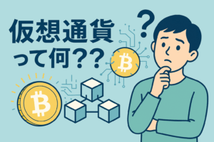 はじめての仮想通貨――「見えないお金」のしくみとつきあい方
