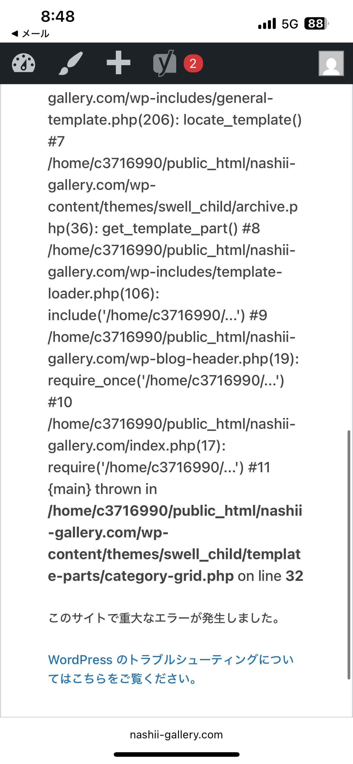 非公開: あこなや - 画像1